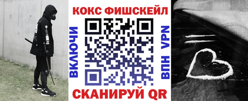 OMG зеркало Фокино Кокаин VHQ что такое наркотик