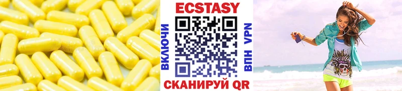 купить наркотики цена  kraken маркетплейс  Ecstasy 99%  Фокино 