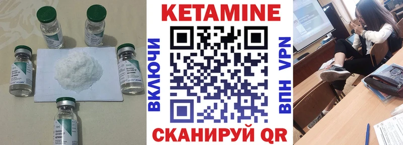 КЕТАМИН ketamine  закладки  Фокино 