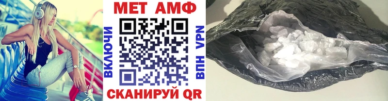 МЕТАМФЕТАМИН кристалл Фокино